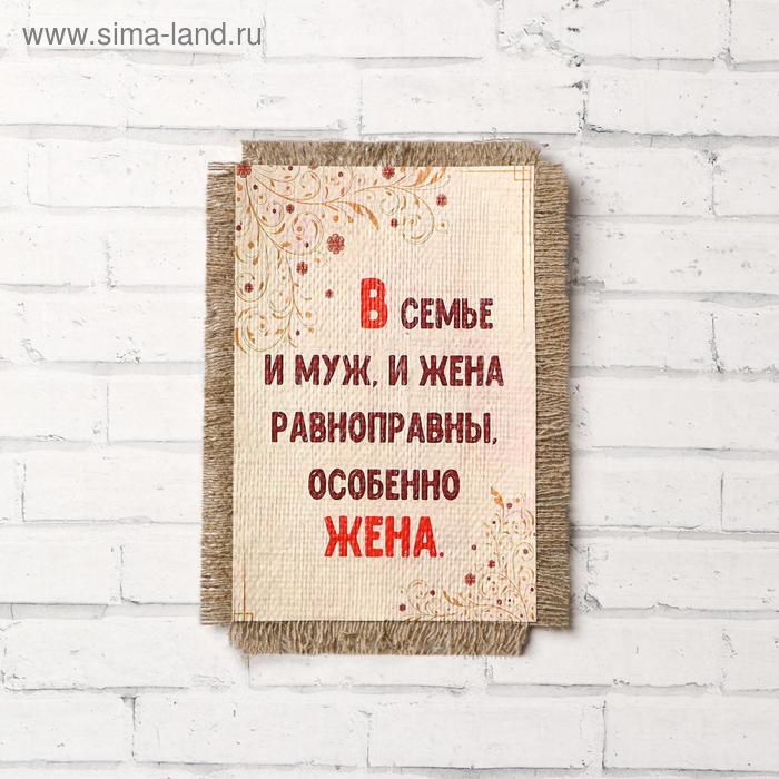 Сувенир магнит-свиток Равноправие