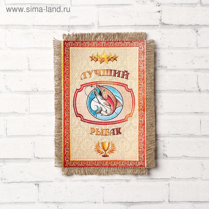 Сувенир магнит-свиток Лучший рыбак