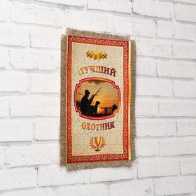 

Сувенир магнит-свиток "Лучший охотник"