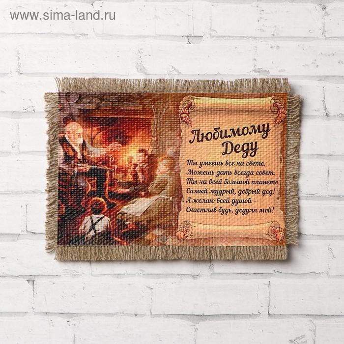 Сувенир магнит-свиток Дед у камина