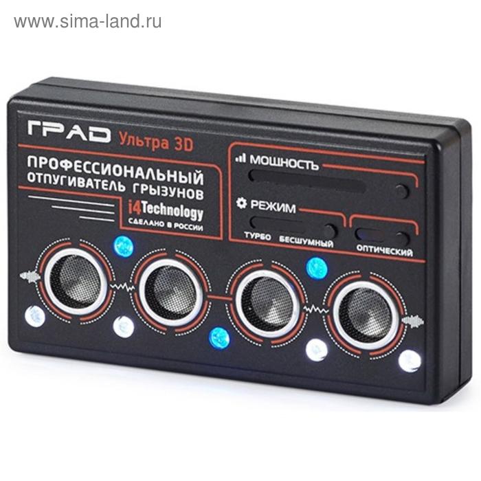 

Отпугиватель грызунов i4Technology "Град" УЛЬТРА 3D , до 12000 м2, от сети, чёрный