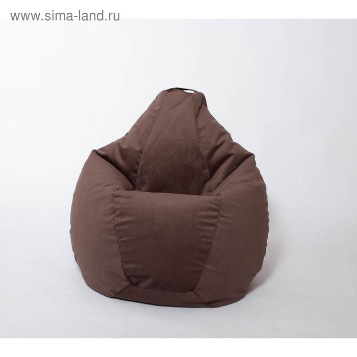 цена Кресло-мешок «Груша» малое, диаметр 70 см, высота 90 см, цвет шоколад
