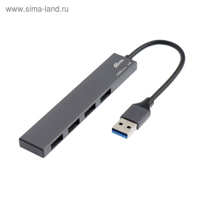 Разветвитель USB (Hub) Ritmix CR-4404, 4 порта, USB 3.0, металл