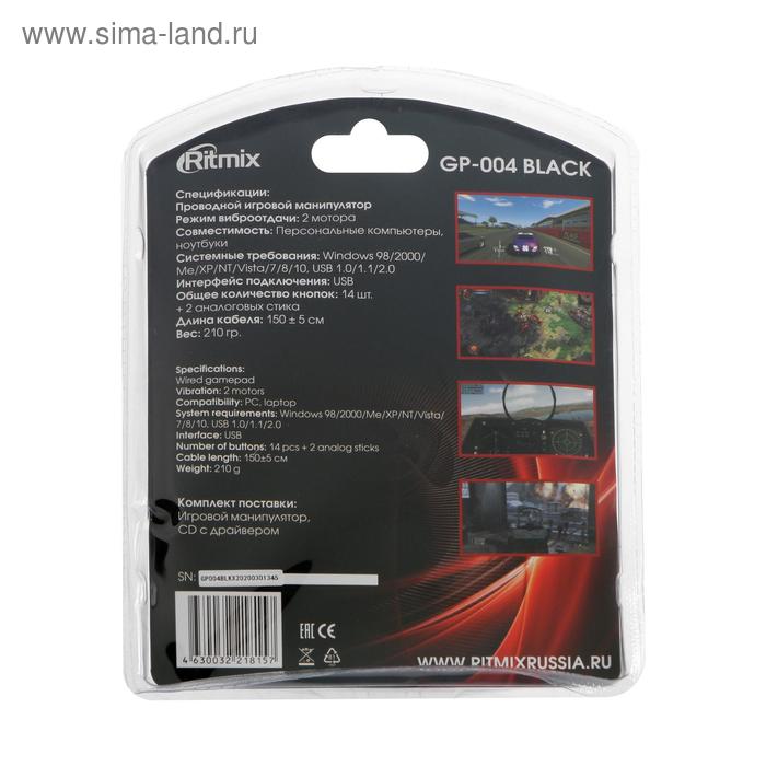 Купить Геймпад Ritmix GP-004, проводной, виброотдача, для PC, USB, 1.5 м, черный Геймпад Ritmix GP-004, проводной, виброотдача, для PC, USB, 1.5 м, черный
