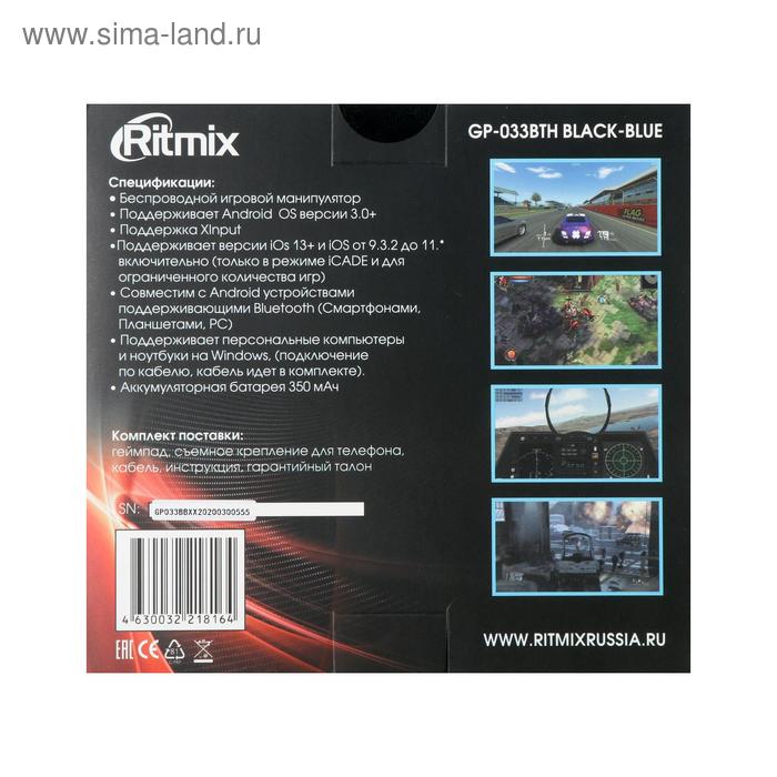 Купить Геймпад Ritmix GP-033BTH, Bluetooth, для PC/iOS/Android, 350 мАч, черно-синий Геймпад Ritmix GP-033BTH, Bluetooth, для PC/iOS/Android, 350 мАч, черно-синий