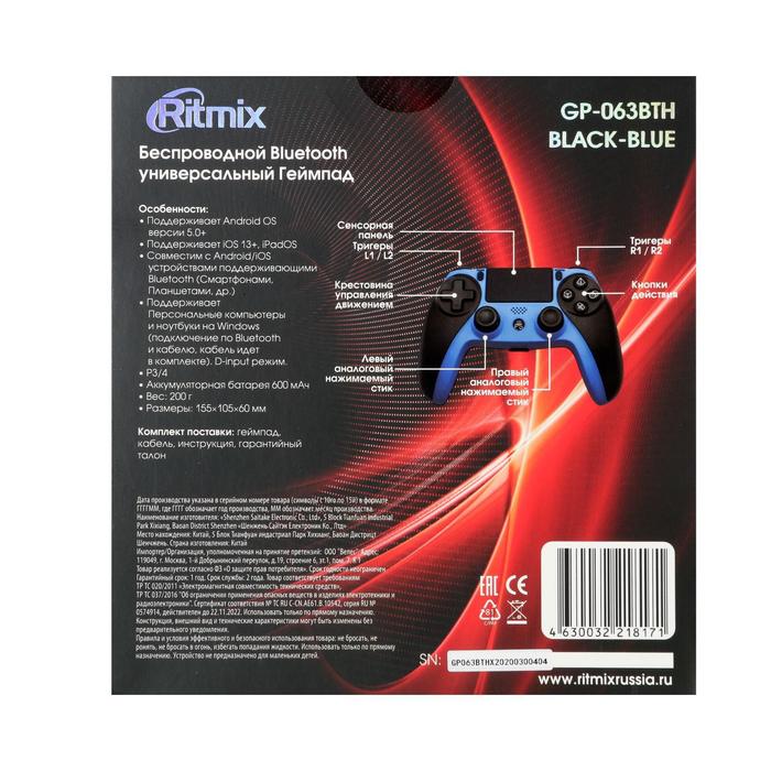 Купить Геймпад Ritmix GP-063BTH, Bluetooth, для PC/iOS/Android/PS4, 600 мАч, черно-синий Геймпад Ritmix GP-063BTH, Bluetooth, для PC/iOS/Android/PS4, 600 мАч, черно-синий