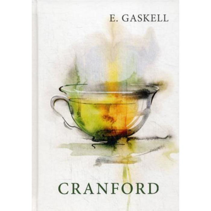 

Foreign Language Book. Cranford = Крэнфорд: роман на английском языке. Gaskell E.