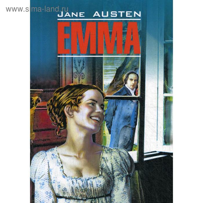 Emma Эмма книга для чтения на английском языке Остин Дж 506₽