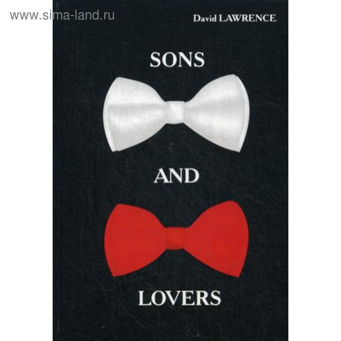 

Foreign Language Book. Sons and Lovers = Сыновья и любовники: роман на английском языке. Lawrence D.