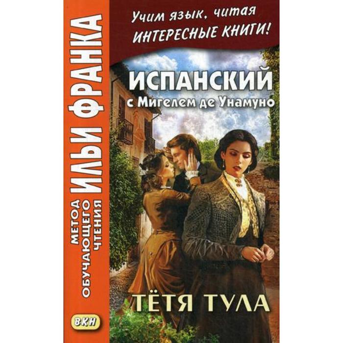 Книги на испанском