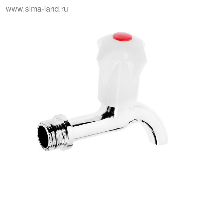 

Кран водоразборный, 1/2", короткий излив, ручка белая