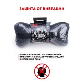 

Автомобильная подушка-косточка, размер 32x16 см
