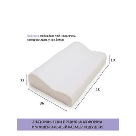 

Подушка «Сонин Orto М» с антивирусной обработкой, размер 48x36x10/12 см