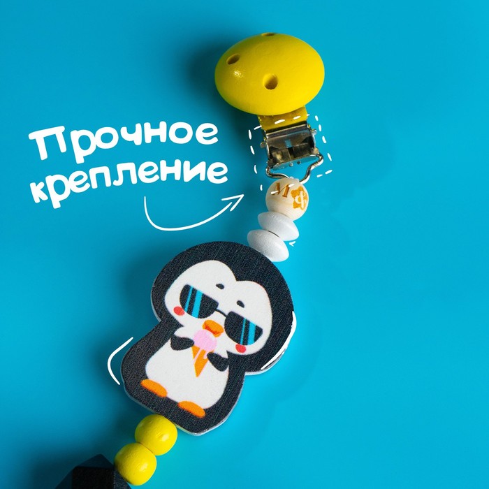 Игрушка-держатель для пустышки «ТРЕНД. Пингвин» из дерева