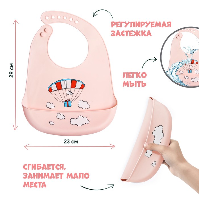 фото Нагрудник для кормления «воздушный шар» силиконовый с карманом, цвет розовый крошка я
