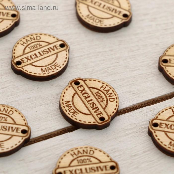 

Набор бирок 10 шт, "Эксклюзив" круг, 2,4х2,2 см