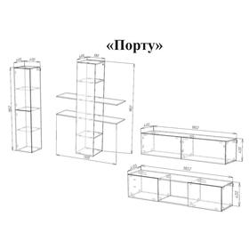 

Гостиная Порту, Белый глянец/Черный глянец