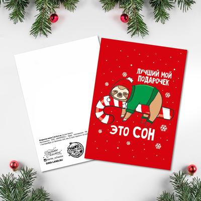 Новогодние Открытки Купить Интернет Магазин
