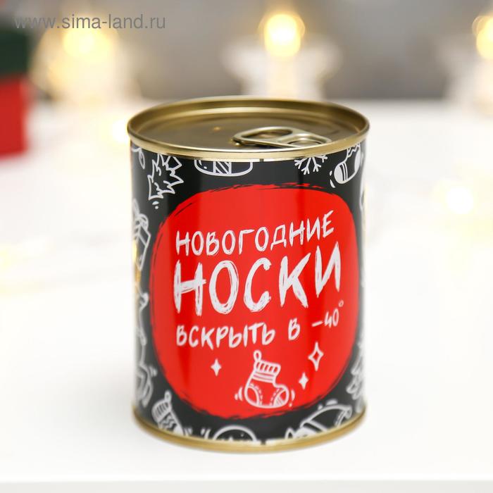 

Подарок носки в банке "Вскрыть в -40" (внутри носки мужские, цвет чёрный)