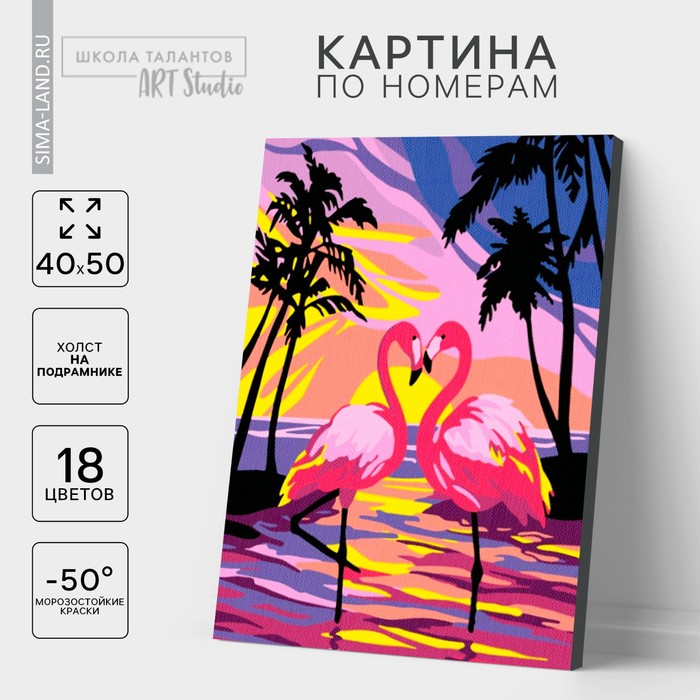 Картина по номерам на холсте с подрамником «Фламинго на закате», 40 х 50 см картина по номерам на холсте 40 50 см шезлонги у моря на закате рыжий кот [х 6842]