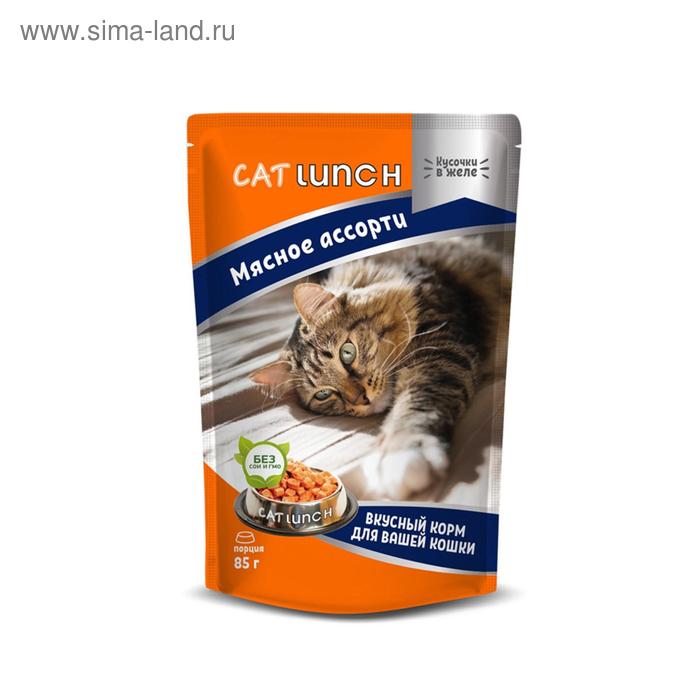 Влажный корм Cat Lunch для кошек, мясное ассорти в желе, 85 г