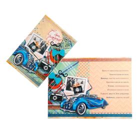 

Открытка "С Днём Рождения!" шахматы, авто, тиснение, А4
