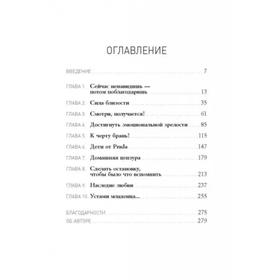 

Баловать нельзя контролировать: Как воспитать счастливого ребенка. 5-е издание. Берман Р.