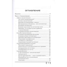 

Волшебный пендель: книга-мотиватор. Белановский А.