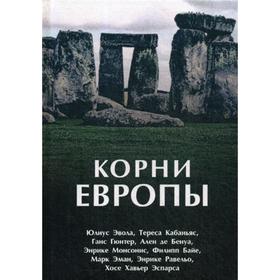 

Корни Европы: сборник. Эвола Ю., Кабаньяс Т., Гюнтер Г.