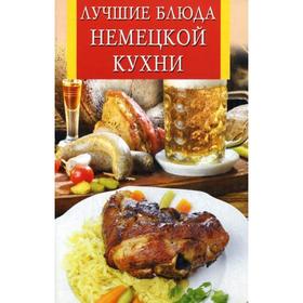 

Лучшие блюда немецкой кухни. Искусство кулинарии