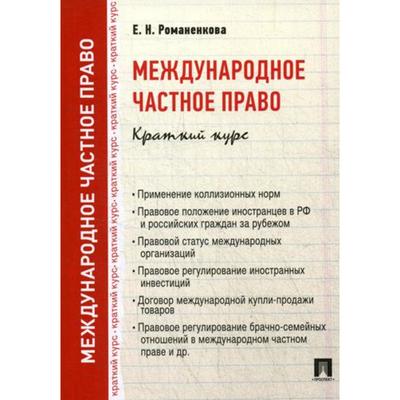 Учебное пособие: Право международных договоров