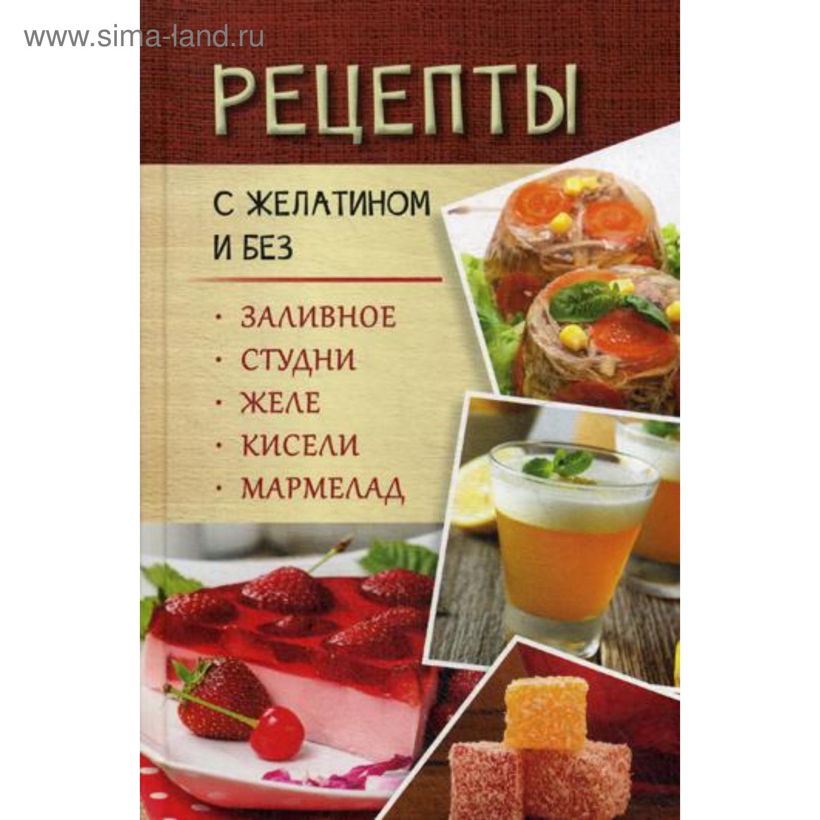 Рецепты Салатов С Желатином С Фото