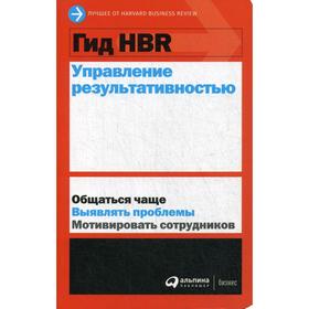 

Управление результативностью