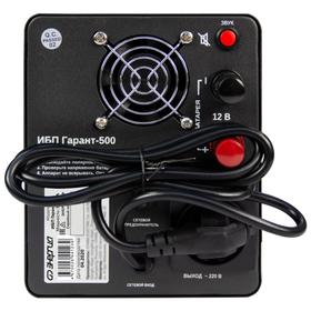 

Источник бесперебойного питания "Энергия" Гарант 500, 300 Вт, 500 ВА, чёрный