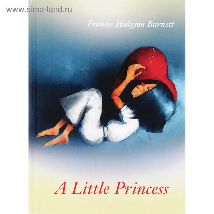 Foreign Language Book. A Little Princess = Маленькая Принцесса: на английском языке. Burnett F. H.