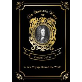 

A New Voyage Round the World = Новое кругосветное путешествие. Т. 13. Defoe D.