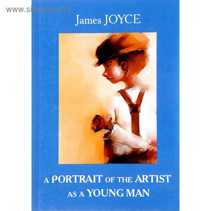 Foreign Language Book. A Portrait of the Artist as a Young Man = Портрет художника в юности: роман на английском языке. Joyce J.