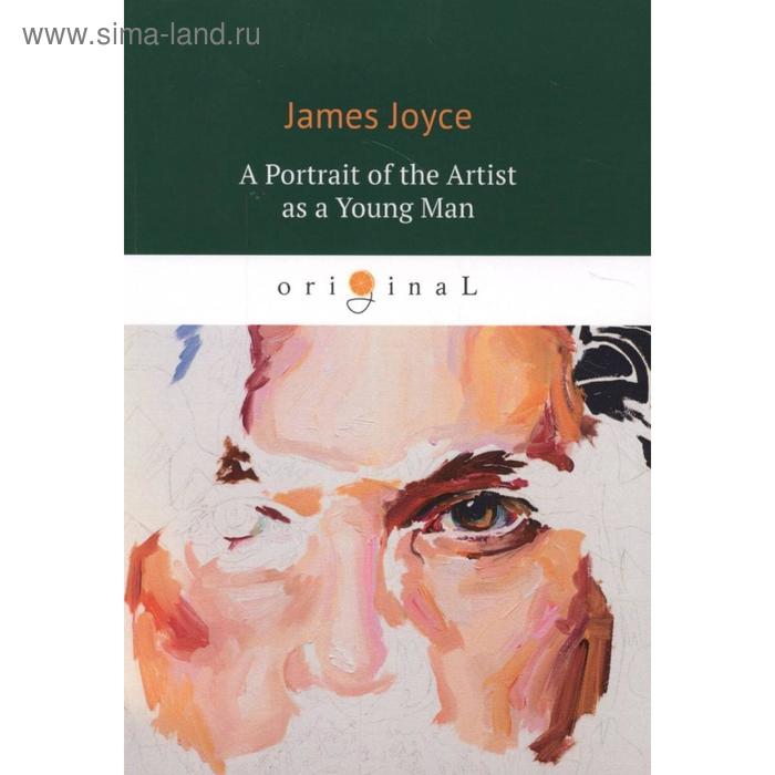 Foreign Language Book. A Portrait of the Artist as a Young Man = Портрет художника в юности Ulysses = Улисс: на английском языке. Joyce J.