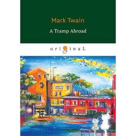 

A Tramp Abroad = Бродяга за границей: на английском языке. Twain M.