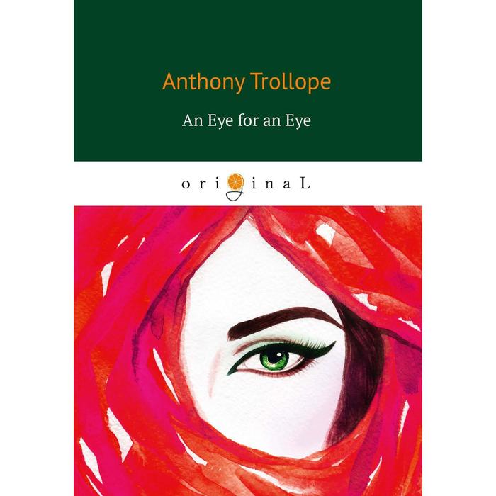 

Foreign Language Book. An Eye for an Eye = Око за око. Trollope A.