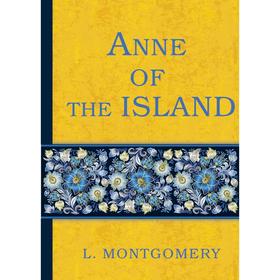 

Foreign Language Book. Anne of the Island = Аня с острова принца Эдуарда: роман на английском языке. Montgomery L.