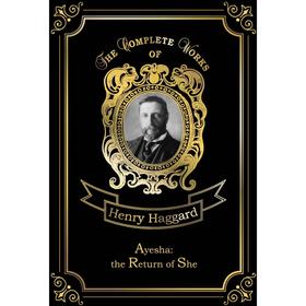 

Ayesha: The Return of She = Айеша: Возвращение: на английском языке. Haggard H. R.