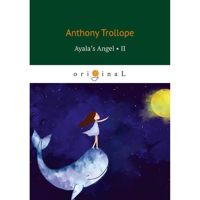 

Foreign Language Book. Ayala’s Angel 2 = Ангел Айалы 2. Trollope A.