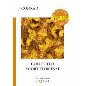 

Collected Short Stories 1 = Cборник рассказов 1: на англ.яз. Conrad J.