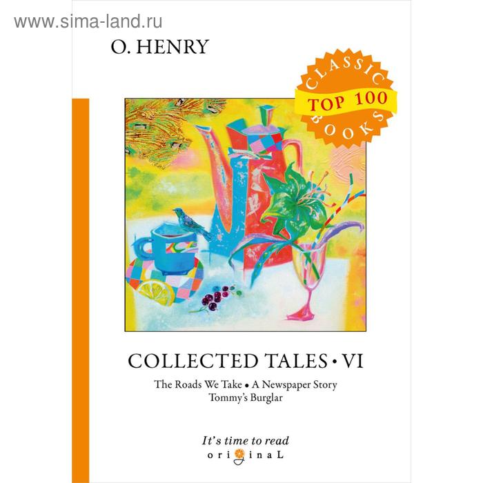

Foreign Language Book. Collected Tales 6 = Сборник рассказов 6: на английском языке. Henry O.