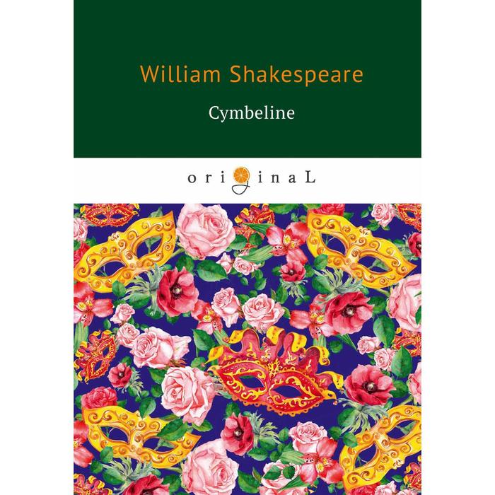 

Foreign Language Book. Cymbeline = Цимбелин: на английском языке. Shakespeare W.