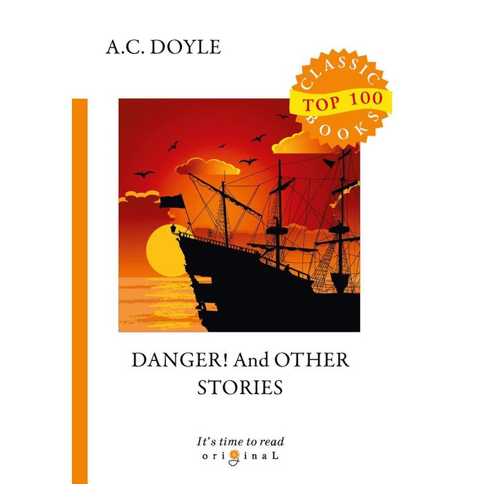 

Foreign Language Book. Danger! And Other Stories = Опасность! И другие истории: на английском языке. Doyle A. C.