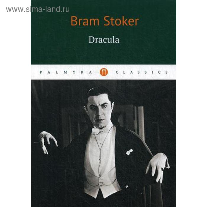 Foreign Language Book. Drakula = Дракула: роман на английском языке. Stoker Bram