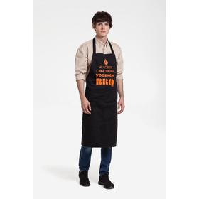 

Фартук «Высокий уровень BBQ», цвет чёрный