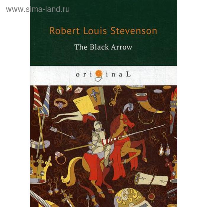 

Foreign Language Book. The Black Arrow = Черная стрела: на английском языке. Stevenson R.
